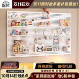小匠材洞洞板墙上置物架免打孔宿舍客厅墙面五金工具展示收纳架40*60白