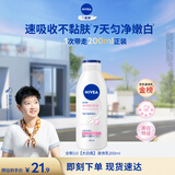 妮维雅（NIVEA）孙颖莎同款温润透白润肤身体乳200ml天然VC身体乳美白滋润礼物