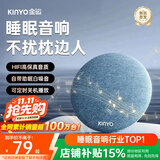 金运（KINYO）【行业第一】枕下睡眠音响2026新款枕上碟枕头音碟枕边蓝牙音箱白噪音听书神器礼物X50