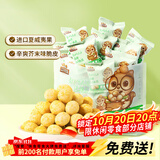 三只松鼠芥末味夏威夷果仁500g 非油炸袋装坚果果仁脆皮休闲零食