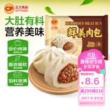 正大早餐包子半成品速食大包小笼包儿童早餐 鲜美肉包420g 12个装