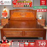 梓画实木床 金花梨1.8米x2米单双人中式仿古雕花主卧室全榫卯结构大床 金花梨木实木床 1.8x2.0m全榫卯【T级花梨木】满铺床板