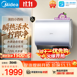 美的（Midea）小西梅活水电热水器UD10PRO 亲肤活水 玲珑超薄60升双胆扁桶 水电分离一级能效水质可视自动排污