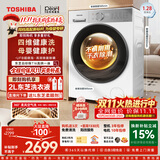 东芝（TOSHIBA）白珍珠T16 10KG洗烘一体机 全自动滚筒洗衣机 玉兔2.0高奢升级 以旧换新 DD-107T16BW