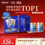 雅培全安素 特医全营养配方粉900g*2 麦香味 经典礼盒送礼