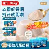 禾泱泱婴幼儿布蕾布丁绵润山药味160g 宝宝零食儿童辅食泥糊6月+