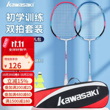 川崎（KAWASAKI）羽毛球拍超轻碳素耐打对拍KD-3红蓝（已穿线+6球+2手胶）