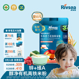 禾泱泱有机婴幼儿米粉米糊6个月以上宝宝儿童辅食稻鸭原生营养 3阶牛肉西兰花加锌米粉 225g*1罐