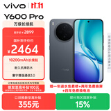 vivo Y600Pro 12GB+512GB 皓月黑 10200mAh耐超低温蓝海电池 耐久抗摔防水 寰宇增强通信3.0  AI手机