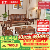 景典红木家具 非洲鸡翅木(学名：非洲崖豆木) 中式实木沙发 客厅组合全实木雕花客厅家具榫卯结构 113万字沙发6件套雕花款