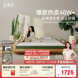 金橡树泰舒天然乳胶床垫泰国进口原液宿舍租房可定制1.5*2米 软硬适中