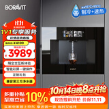 BORAVIT嵌入式饮水机制冰机 管线机 净水器嵌入式家用直饮机 厨房净水机 RO反渗透超滤冷热饮水机纯水机 G11【延迟发货】