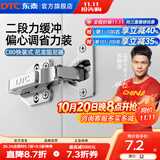 DTC东泰铰链304不锈钢快装二段力静音液压阻尼缓冲衣橱柜门合页 1只-C80快装偏心调节直臂(全盖)