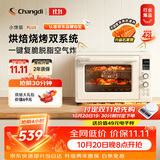 长帝（changdi）2026新品电烤箱风炉家用专业烘焙热风烧烤多功能大容量免预热空气炸锅小馋猫PLUS猫小易双11礼物