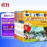 32小开本便携版 大英儿童漫画百科 套装【49-56册】课外书 科普书籍[6-12岁]漫画书小学生 自主阅读假期读物 未来职业 自动驾驶 编程 生物科技 金钱与理财 服饰 体育 学习与脑