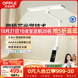 欧普照明（OPPLE）全光谱护眼灯学生智能护眼阅读台灯 博睿S
