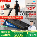 麦瑞克（MERACH）跑步机家庭用爬坡静音减震护膝健身房2026款X5UltraMR-T10B12