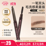 ETUDE HOUSE伊蒂之屋爱丽小屋睛彩自然双头眉笔06灰棕色 眉粉染眉膏防水防汗