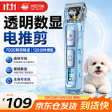 来旺兄弟宠物剃毛器狗狗猫咪透明数显电推剪可水洗120分钟续航PC-907P蓝