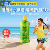 香蕉船（Banana Boat）晒后呵护芦荟胶230g 祛痘舒缓保湿清爽不黏腻【李美珍推荐】