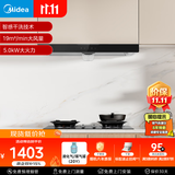 美的（Midea）抽油烟机小户型欧式吸油烟机自清洗 燃气灶 5.0kW猛火灶T33A+A3液化气【套装商品】