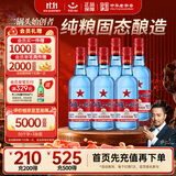 红星二锅头 蓝瓶绵柔8陈酿 清香型白酒 53度 750ml*6瓶 整箱装口粮酒