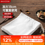 美厨（MAXCOOK）中药纱布袋 茶包袋一次性 调料包煲汤卤料袋煎药袋过滤袋MCPJ3561
