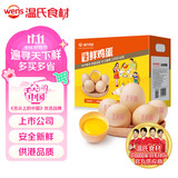 温氏供港鲜鸡蛋40枚/4斤家庭装 谷物喂养 生鲜食材  牛奶早餐京东自营