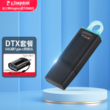 金士顿（Kingston） u盘 USB3.2/Gen 1 高速哨兵车载行车记录仪闪存优盘大学生专用 【DTX套餐】64GB+type-c转接头