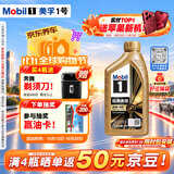 美孚（Mobil）全合成汽机油0W-40 SP级1L美孚金美经典表现汽车保养京东养车自营