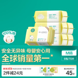 全棉时代100%纯棉婴儿棉柔巾加大款一次性洗脸巾干湿两用洁面巾70抽*6包
