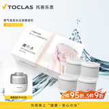托客乐思日本TOCLAS水龙头过滤器留学家用宿舍卫生间厨房自来水过滤净水除氯面盆洗脸防溅 微气泡滤芯1盒 （4芯）