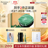 百雀羚【赵露思同款】玉龄琮光2.0精华霜抗皱紧致维稳护肤生日礼物