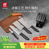 双立人（ZWILLING）Point 红点厨房刀具全套刀具套装水果刀砍骨刀多用刀菜刀家用厨具套装5件套