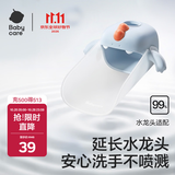 babycare儿童水龙头延伸器宝宝洗手导水槽延长器加长引水器 柔雾蓝 