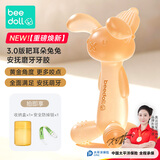 beedoll蓓兜3.0婴儿磨牙棒小兔牙胶口欲期4月+咬胶出牙期玩具银色