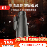 雷龙索影12X50高倍高清专业级户外演唱会球赛找蜂单筒手机望远镜