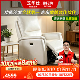 弗托纳半青皮单人沙发 客厅简约懒人躺椅真皮沙发电动功能单椅 象牙白