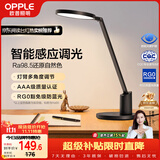 欧普照明（OPPLE）AAA级护眼灯无蓝光LED感应调光书桌护眼灯儿童学习台灯家用元悦2S