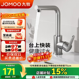 九牧（JOMOO）面盆水龙头360°旋转双控不锈钢龙头32890-748/7B-Z