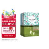 【自营】理智与情感（买中文版全译本赠英文原版 套装共2册）