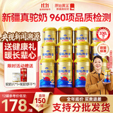 原始黄金骆驼奶粉新疆官方旗舰正品高钙益生菌无蔗糖儿童中老年正宗驼乳粉 【高钙营养无蔗糖｜全家健康首选】330g*12囤货装