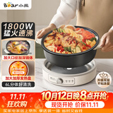 小熊（Bear）电火锅 火锅专用锅家用5-8人适用分体式可拆洗多功能涮肉电煮锅火锅锅6L大容量 F60K1