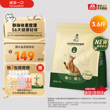 诚实一口小轻袋OX-FIT全价鲜肉烘焙猫粮成猫56天体重管理【新品】1.8kg