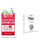 你的时间都去哪儿了,高效能人士的时间管理手册