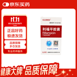[PUDA] 利福平胶囊0.15g*100粒/盒