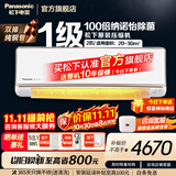 松下（Panasonic）一级能效100倍纳诺怡除菌 直流变频冷暖自清洁WIFI智控壁挂式家用空调挂机双排纯铜管 国家补贴 飓能星 2匹 升级款 CA50K410N