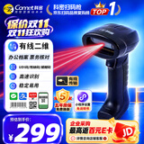 科密(comet)EP-9000 有线一二维码条码扫描枪扫码枪器 屏幕餐饮零售超市收银 药店医保码药品追溯UDI码
