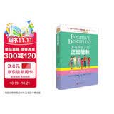 3-6岁孩子的正面管教 正面管教修订版 简·尼尔森 让数百万孩子、父母和老师受益终身的经典之作 樊登李玫瑾推荐 亲子家教家庭教育教养育儿管教方法图书 3～6岁孩子的正面管教