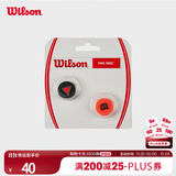 Wilson威尔胜CLASH V3系列网球拍避震器2只装